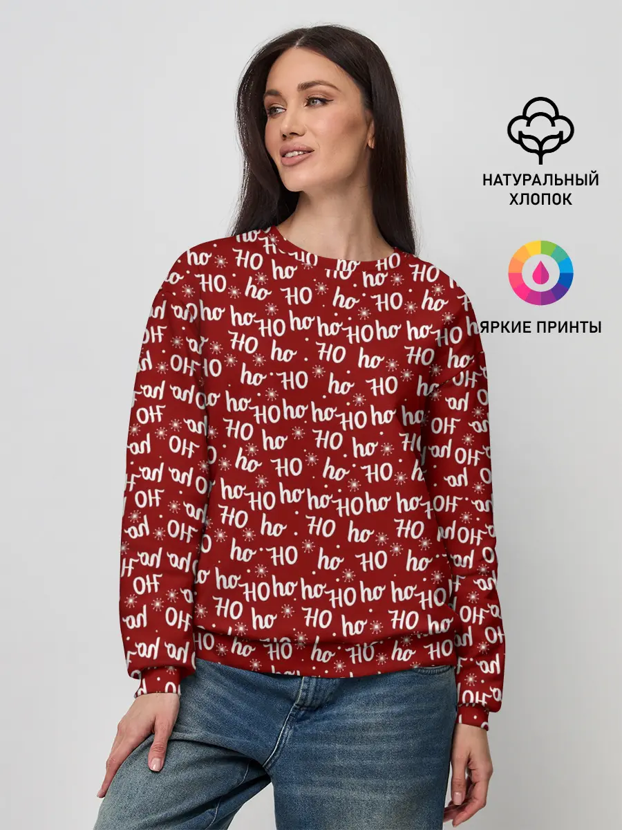 Женский свитшот / Х0-Хо-Хо