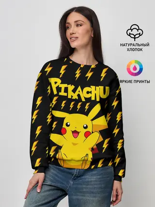 Женский свитшот / ПИКАЧУ