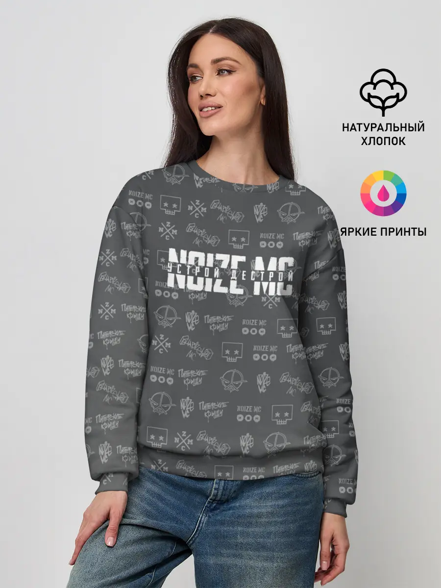 Женский свитшот / Noize MC