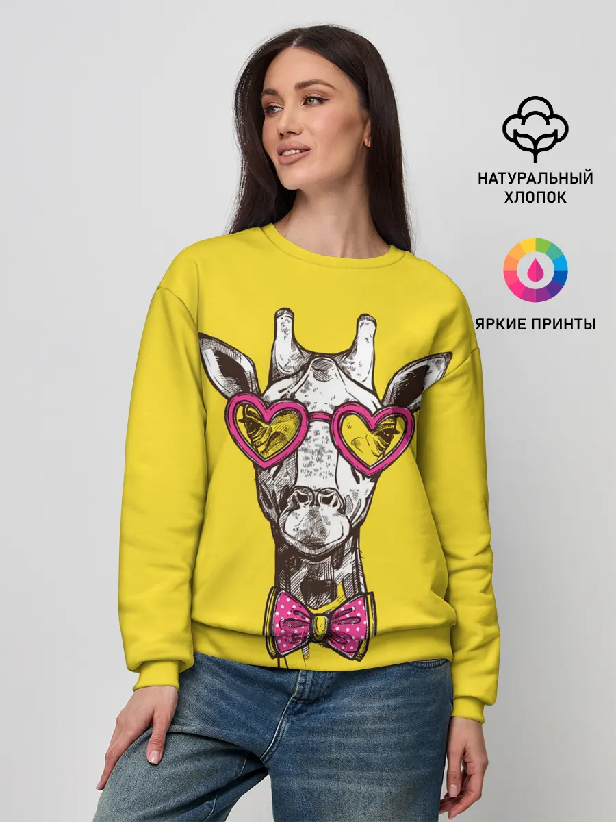 Женский свитшот / Жираф