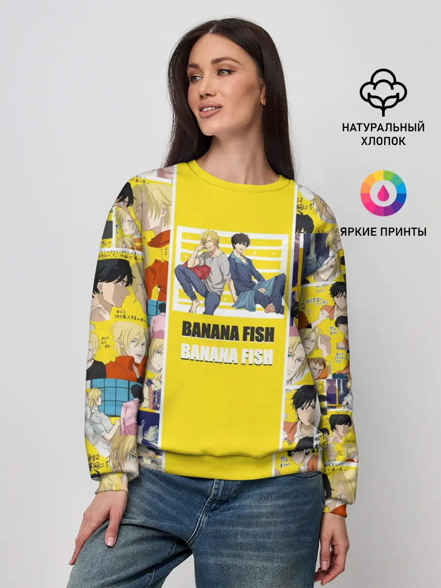 Женский свитшот / BANANA FISH