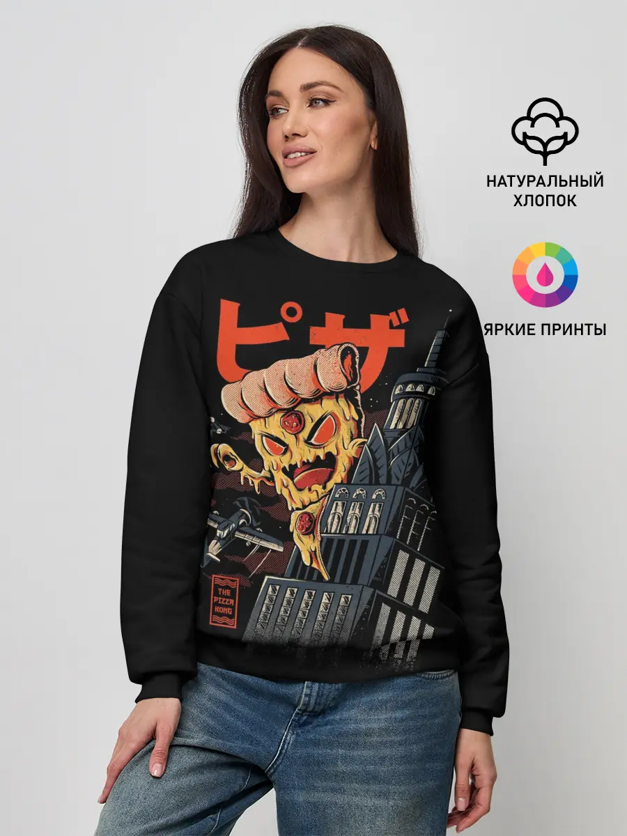 Женский свитшот / Pizza Kong