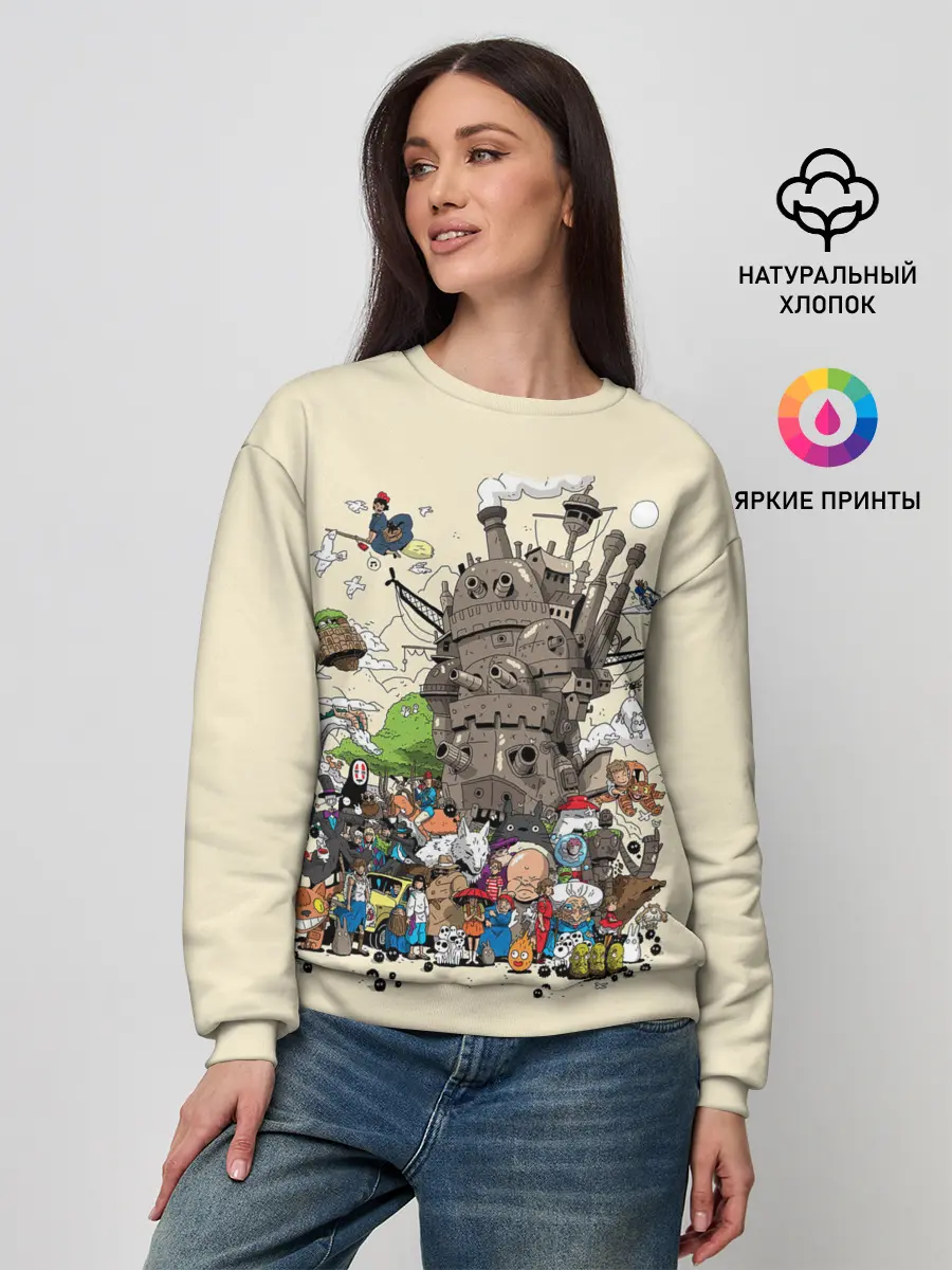 Женский свитшот / Мир Миядзаки