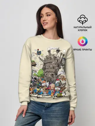 Женский свитшот / Мир Миядзаки