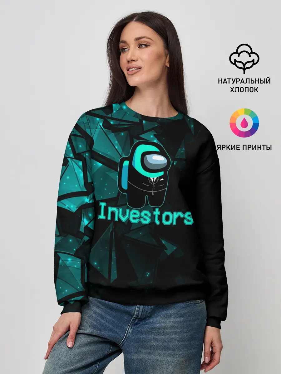 Женский свитшот / Among Us Investors