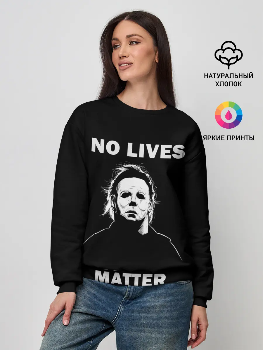 Женский свитшот / MICHAEL MYERS