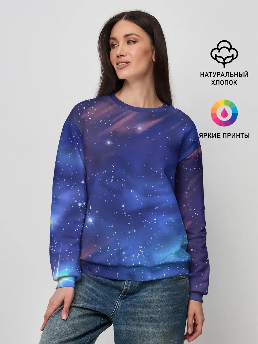 Женский свитшот / Звёздное небо