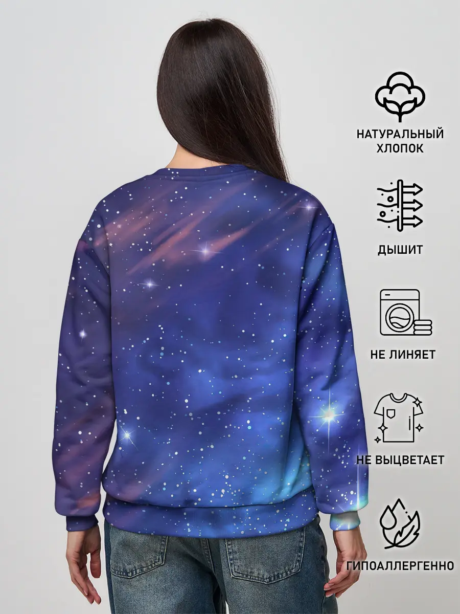 Женский свитшот / Звёздное небо