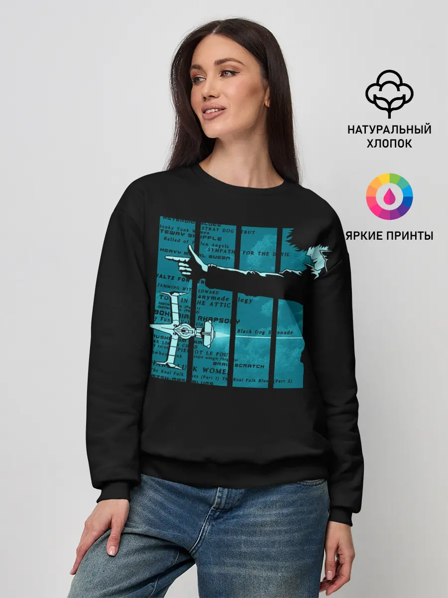 Женский свитшот / Cowboy Bebop profile