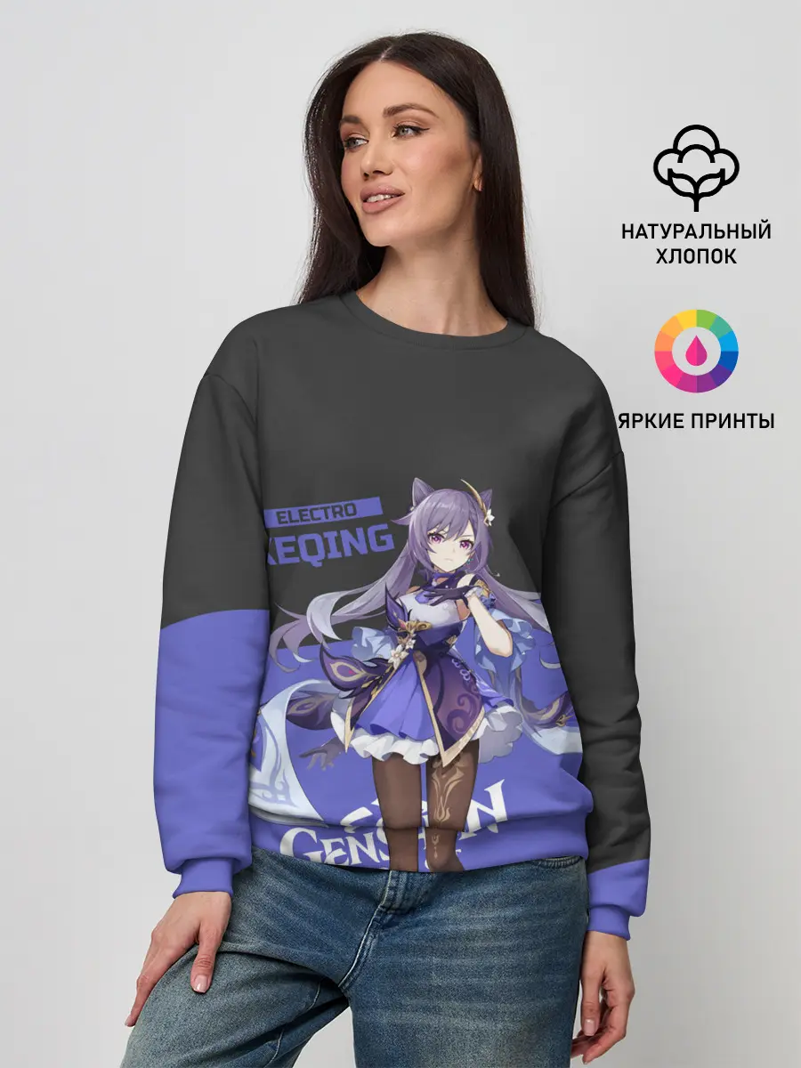 Женский свитшот / Genshin Impact Keqing