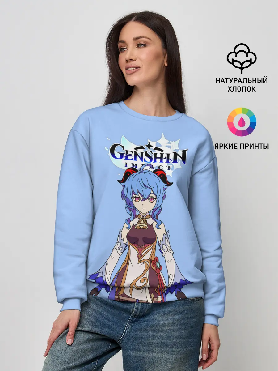 Женский свитшот / Genshin impact/Гань Юй