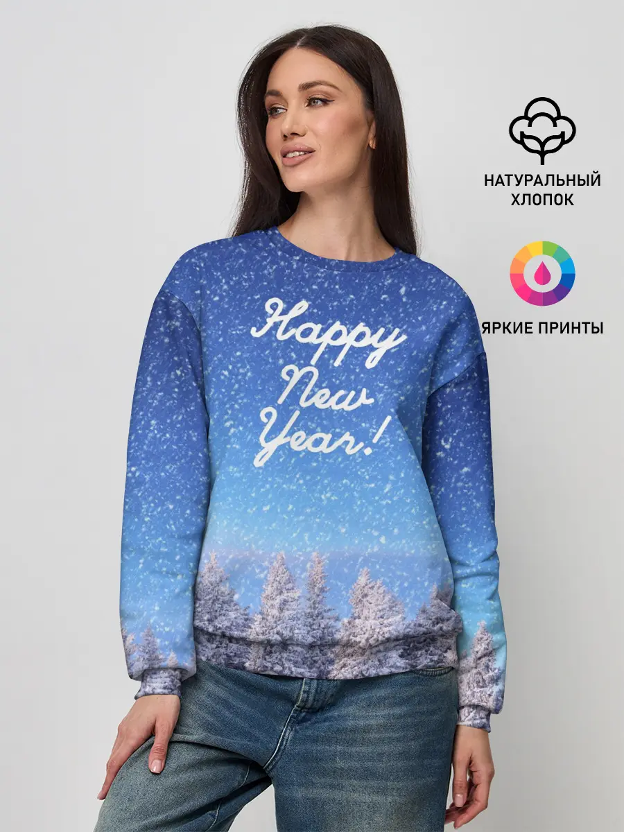 Женский свитшот / Happy New Year