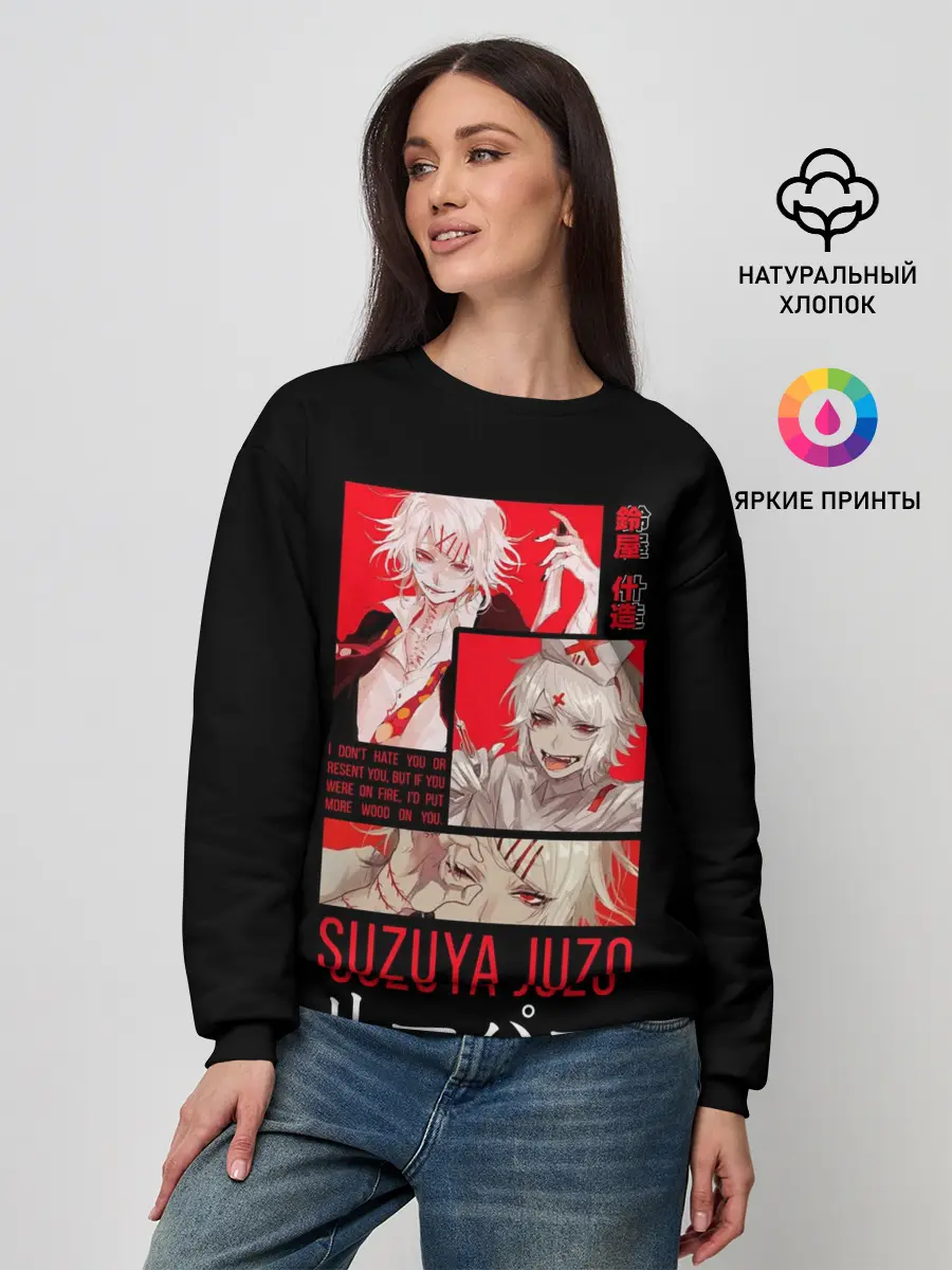 Женский свитшот / Suzuya Juzo