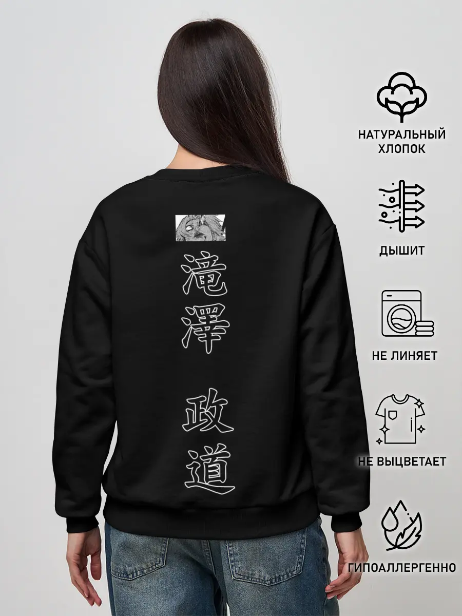 Женский свитшот / Сейдо