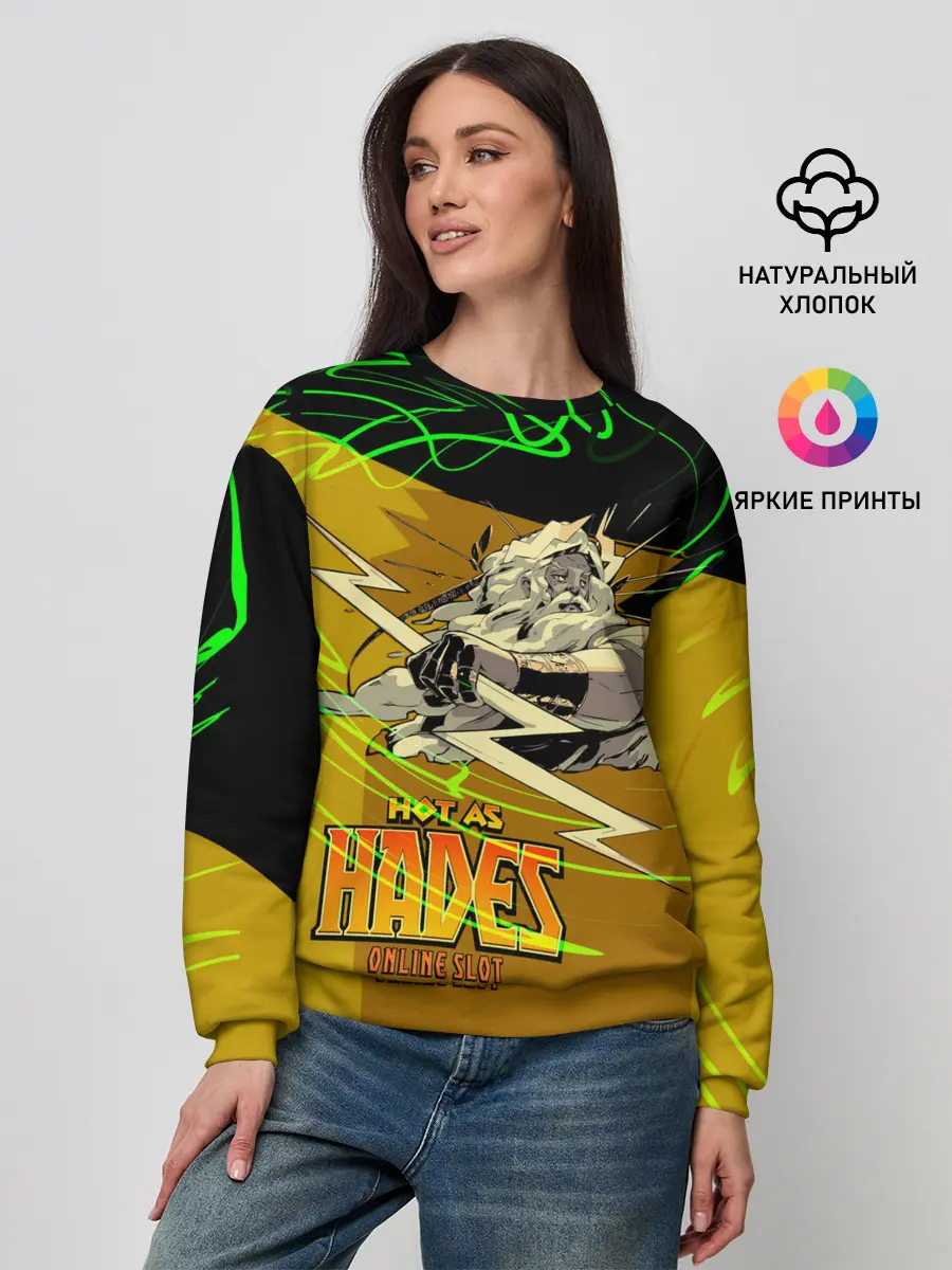 Женский свитшот / Hades