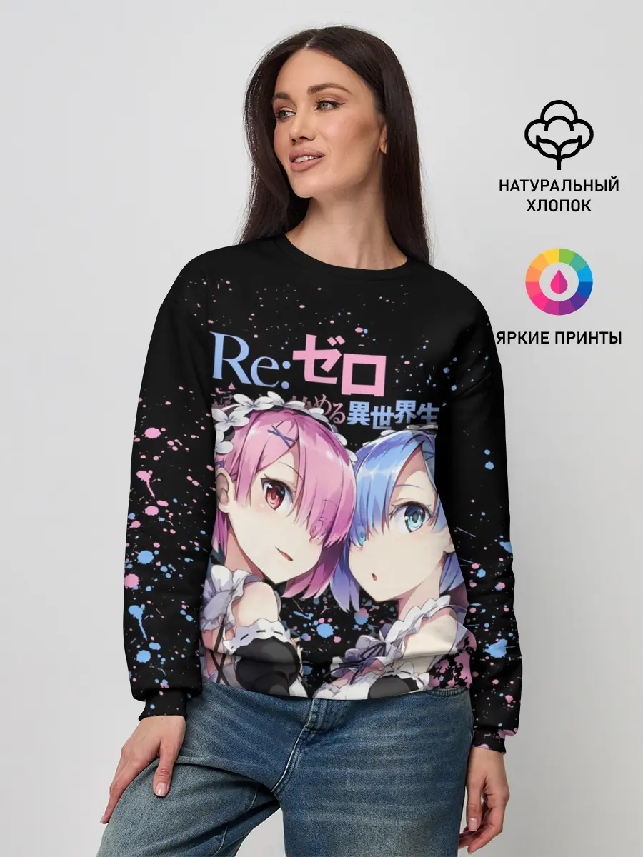 Женский свитшот / Re:Zero, Рам и Рем