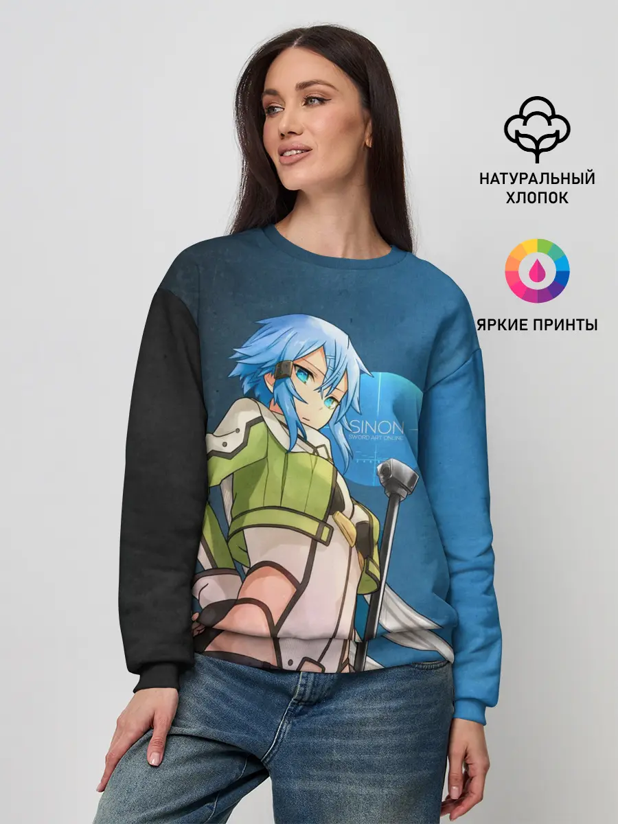 Женский свитшот / Sinon