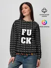 Женский свитшот / F*CK F*CK F*CK
