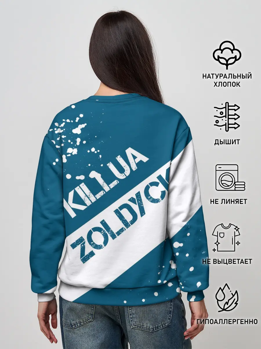 Женский свитшот / Киллуа Золдик