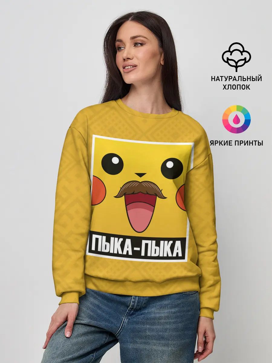 Женский свитшот / Пыка - Пыка