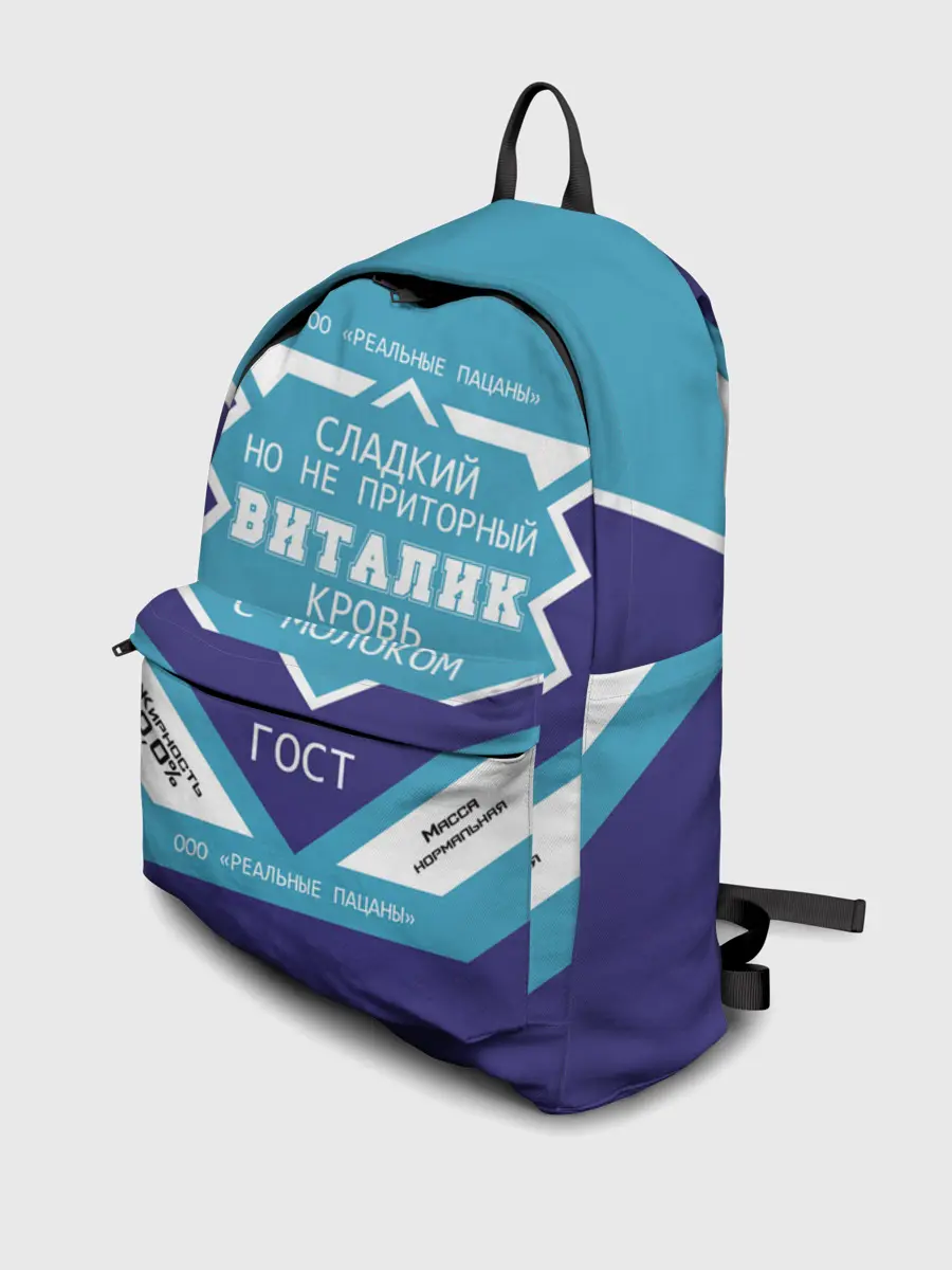 Рюкзак джинсовый / Виталик - банка сгущенки