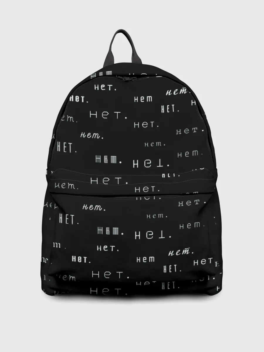 Рюкзак джинсовый / Нет.