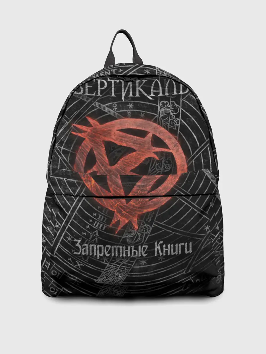 Рюкзак джинсовый / Вертикаль — Запретные Книги