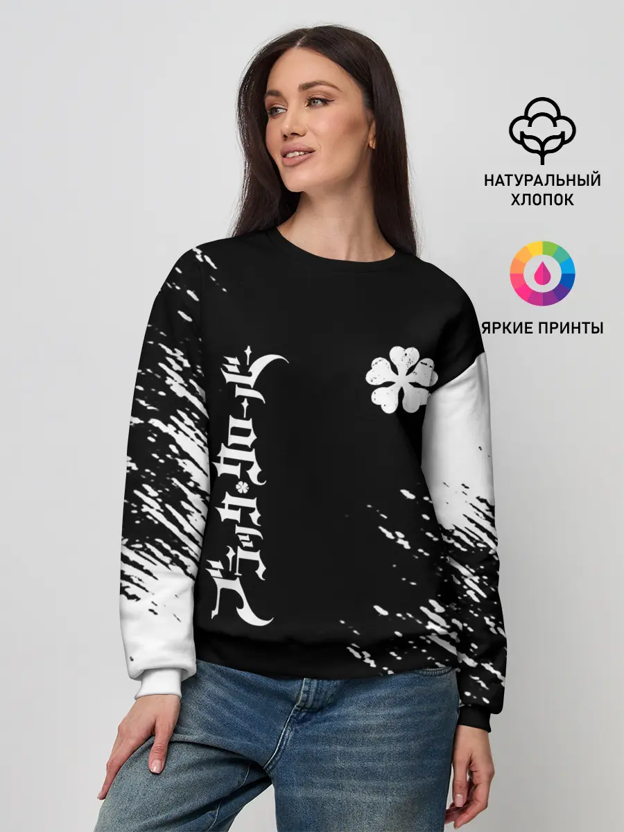 Женский свитшот / Белый логотип Черный клевер на черном