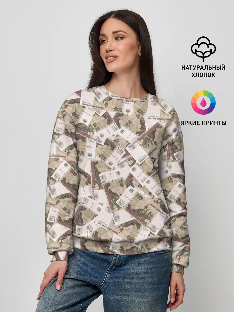 Женский свитшот / ОЧЕНЬ ДОРОГОЙ