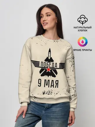 Женский свитшот / Победа ВОВ