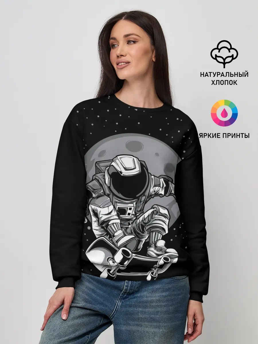Женский свитшот / Скейтер в Космосе