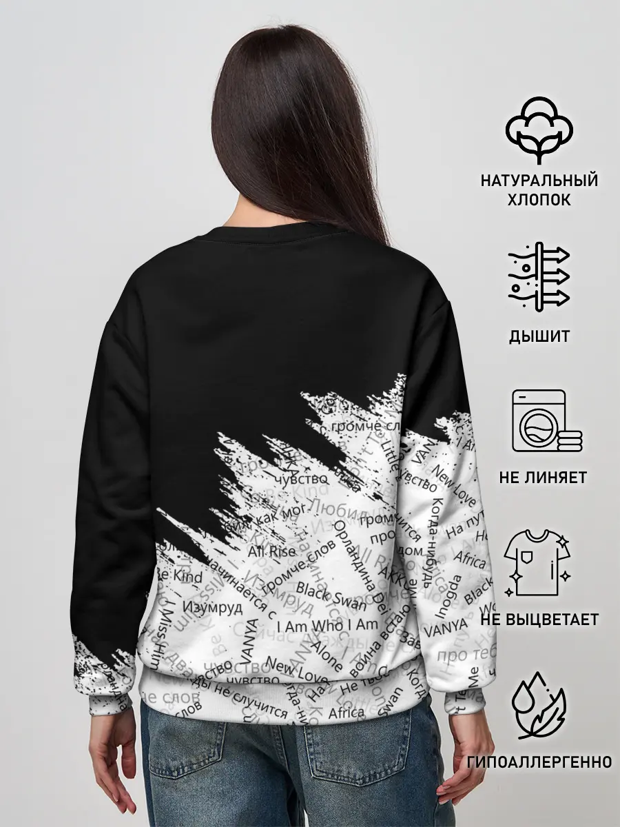 Женский свитшот / МАНИЖА ПЕСНИ | MANIZHA