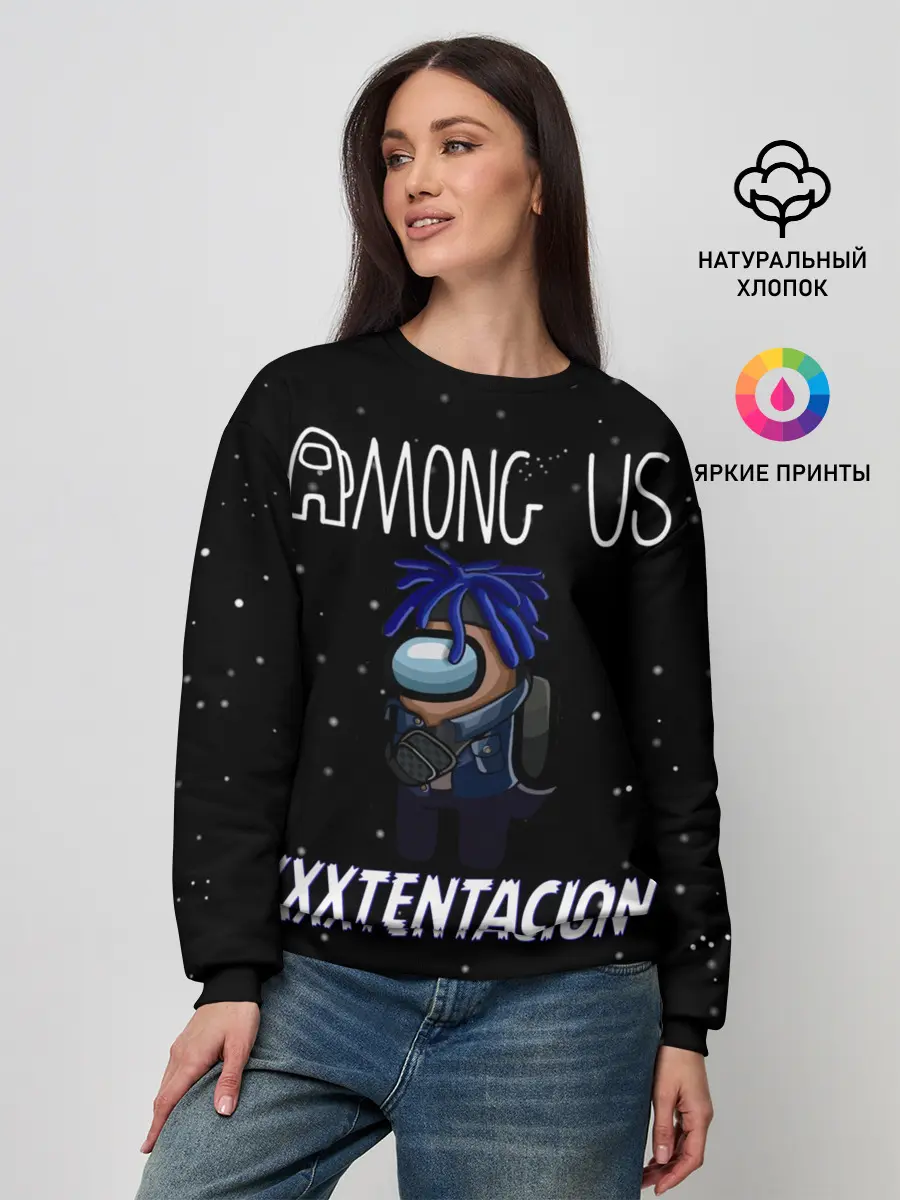 Женский свитшот / Among Us- XXXTENTACION