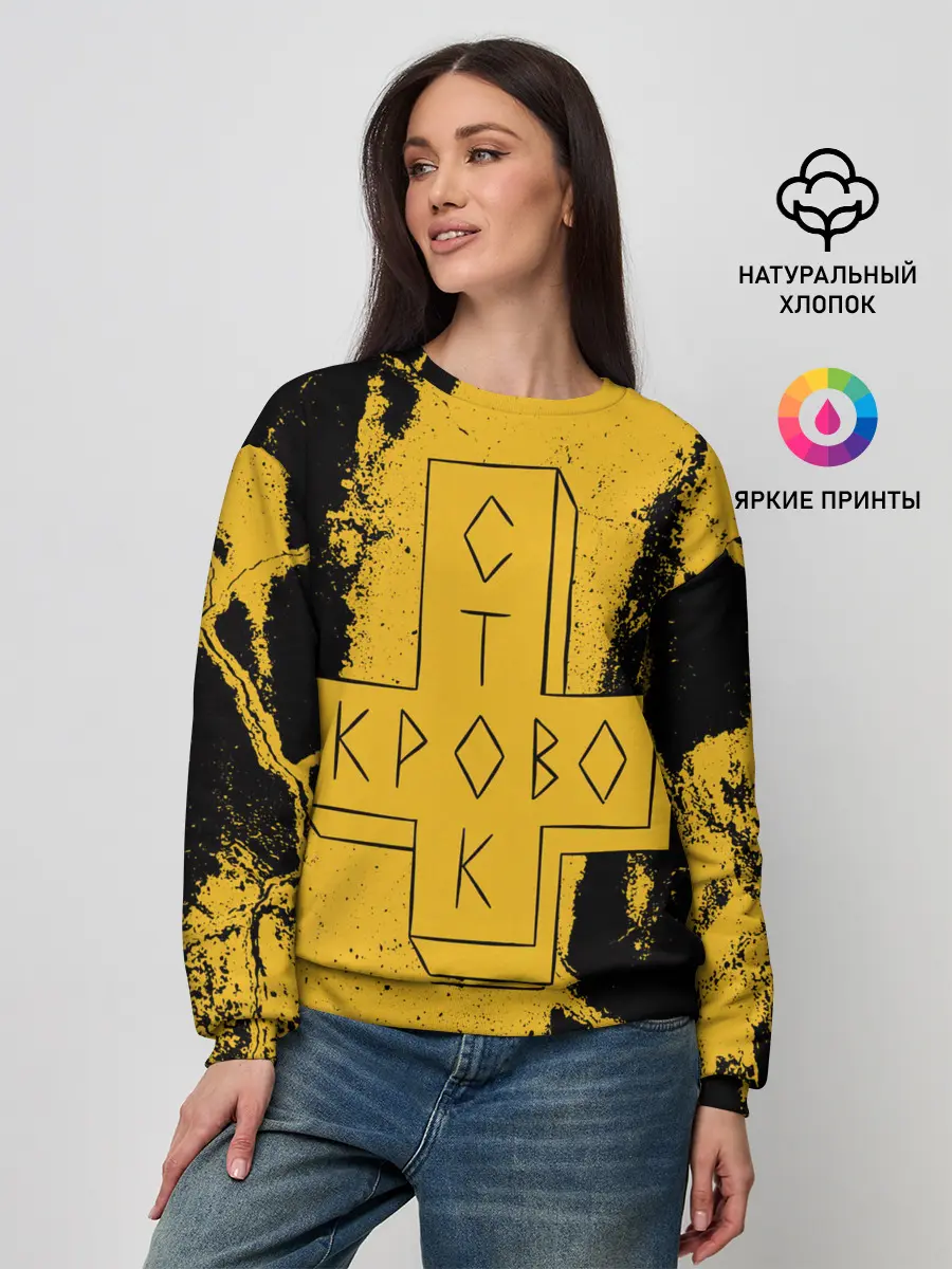 Женский свитшот / Кровосток