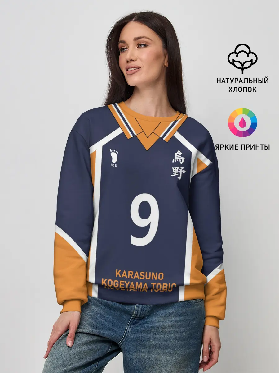 Женский свитшот / KARASUNO 9 | ФОРМА КАРАСУНО