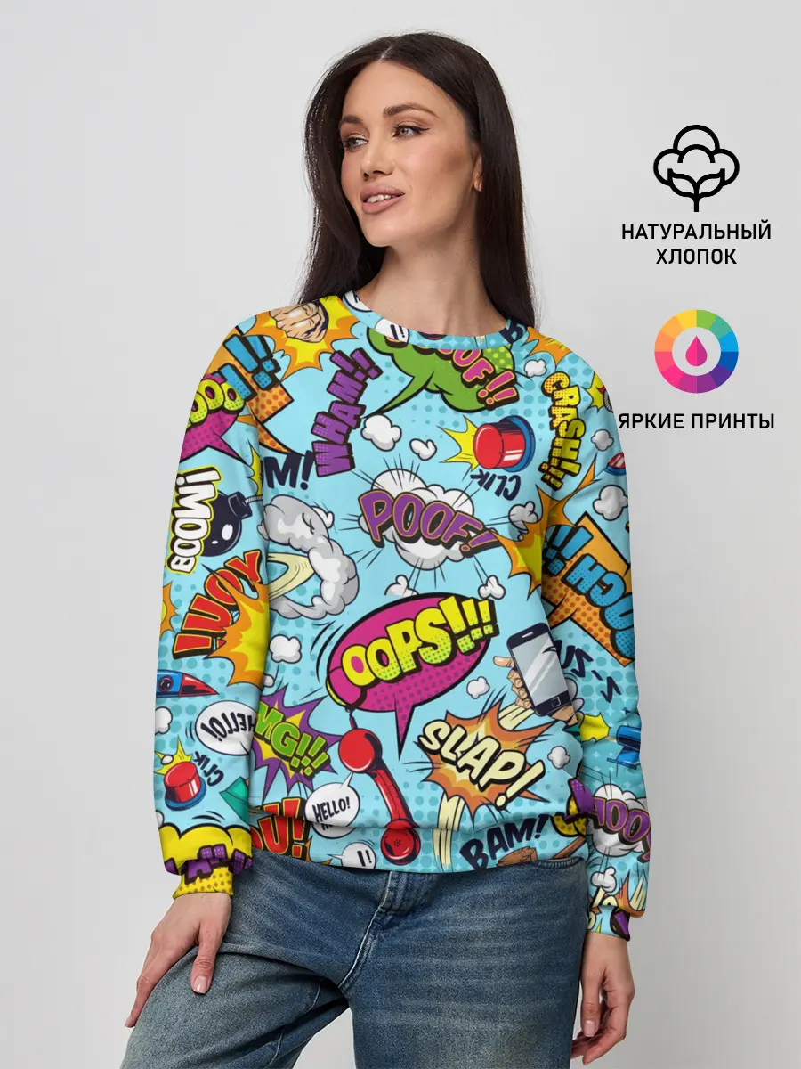 Женский свитшот / Комиксы