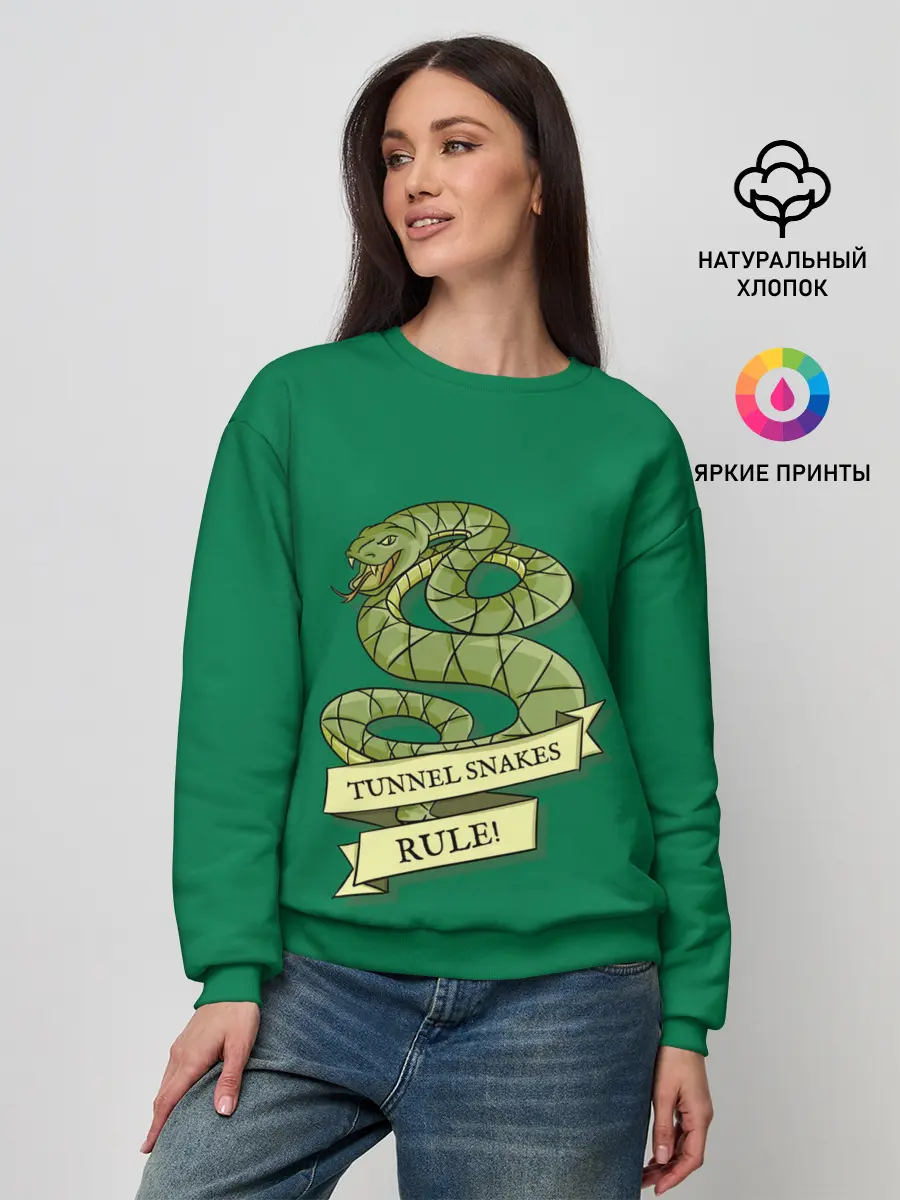 Женский свитшот / Туннельные змеи рулят!