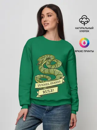 Женский свитшот / Туннельные змеи рулят!