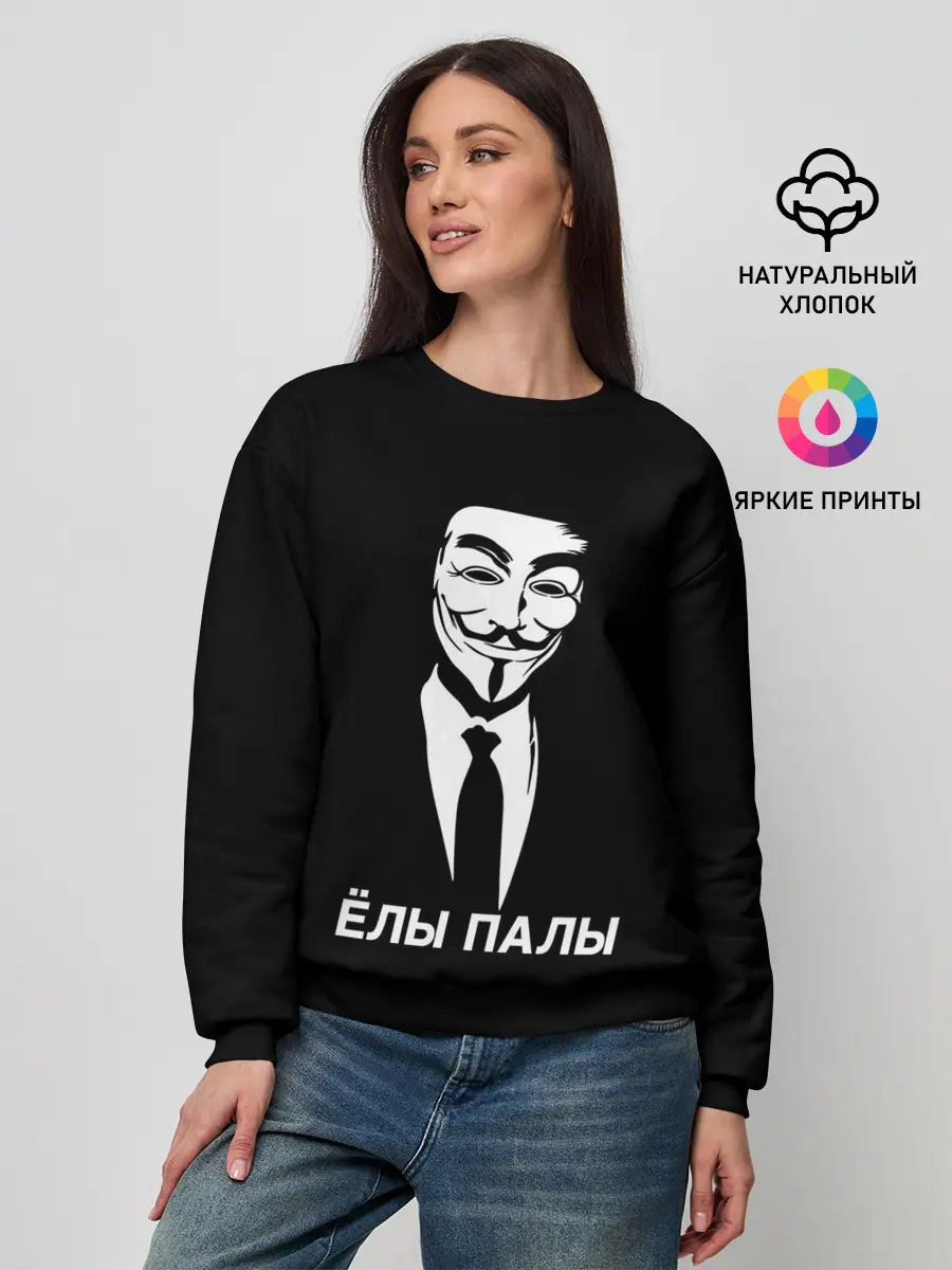 Женский свитшот / ЁЛЫ ПАЛЫ