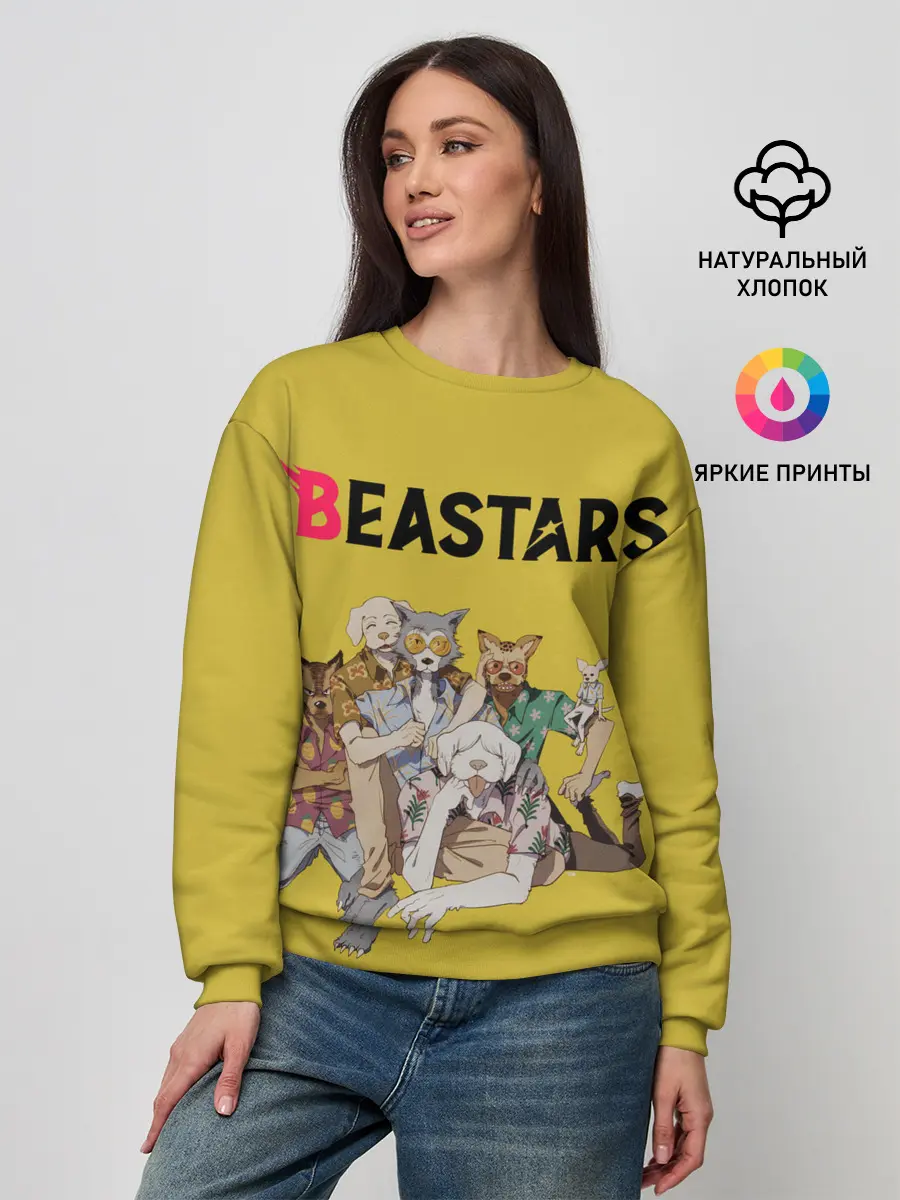 Женский свитшот / Beastars Джуно и Луис.