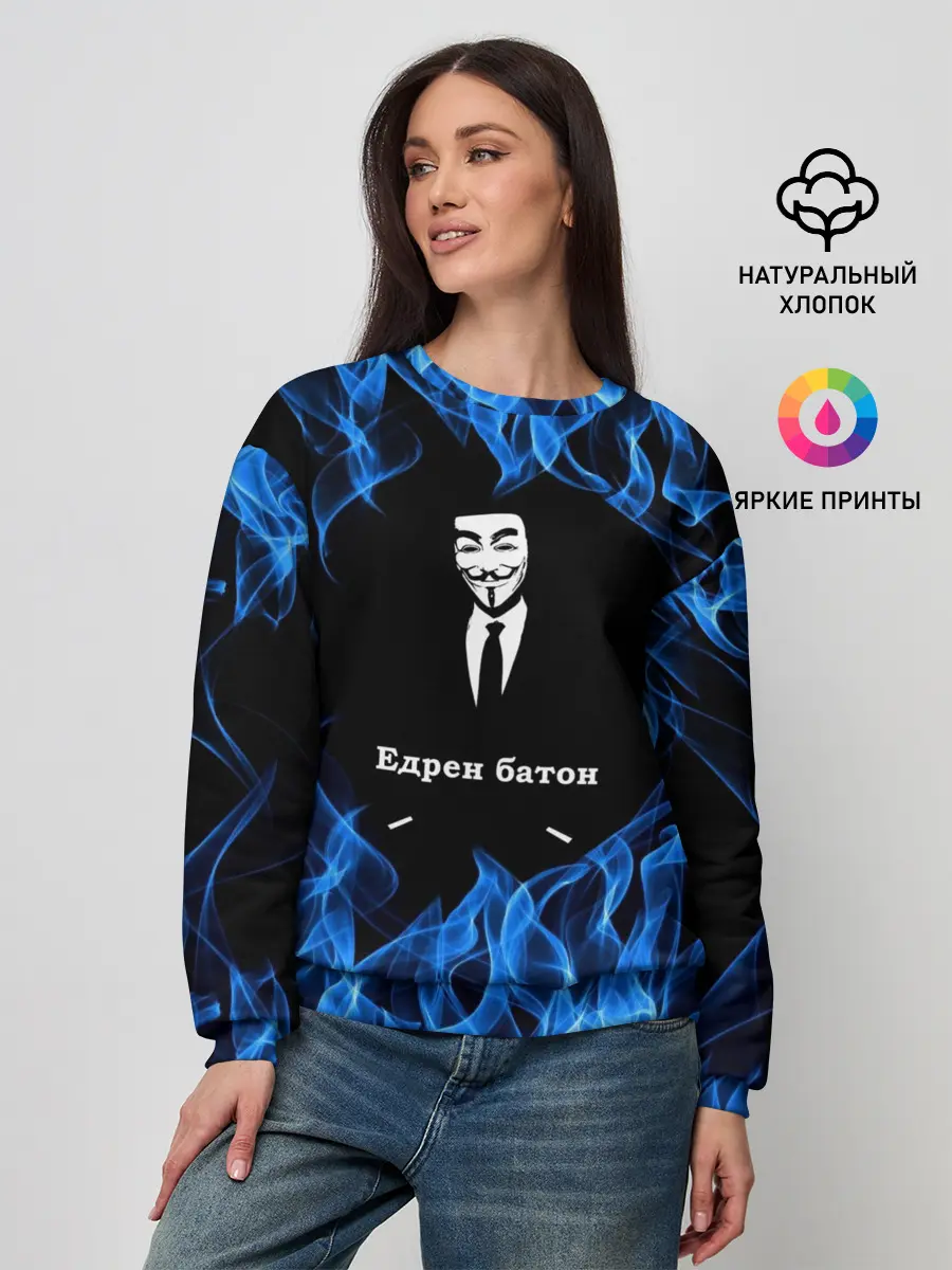 Женский свитшот / Анонимус $$$