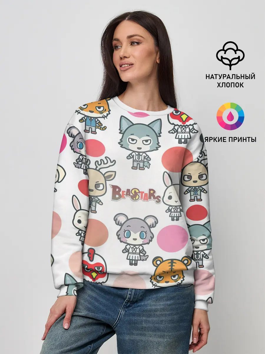 Женский свитшот / BEASTARS | CHIBI