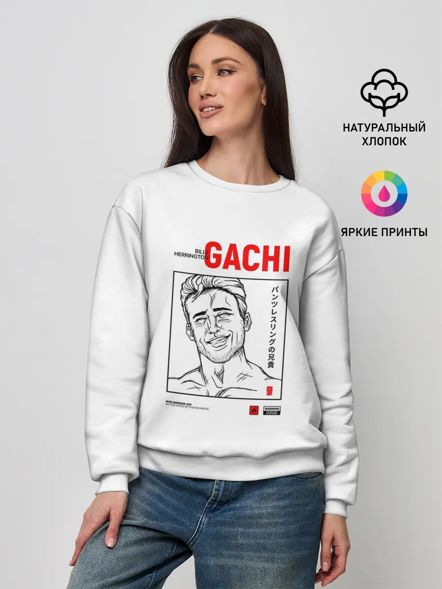 Женский свитшот / Billy Herrington