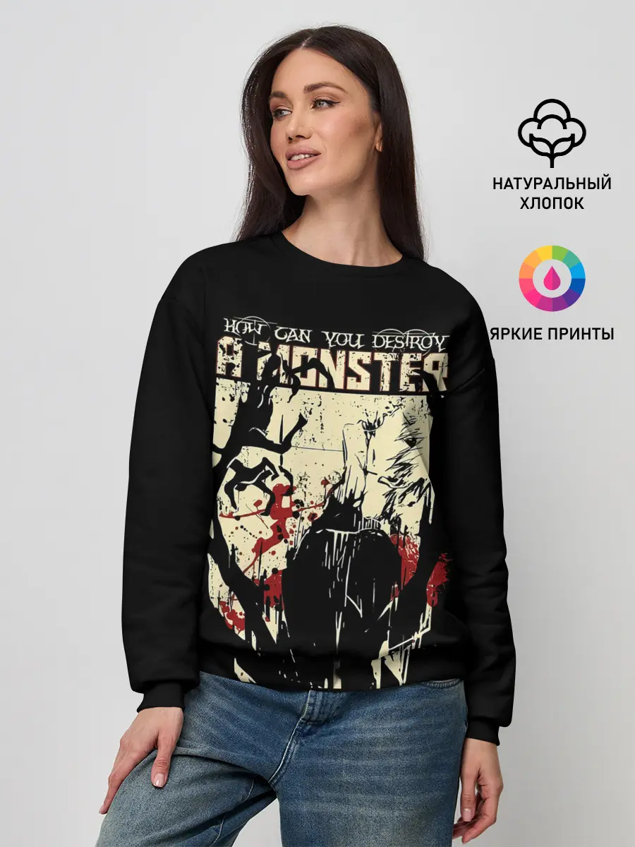 Женский свитшот / HOW CAN YOU DESTROY A MONSTER