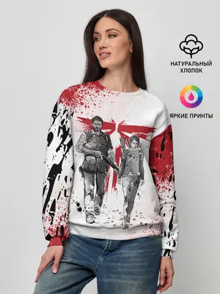 Женский свитшот / THE LAST OF US | ОДНИ ИЗ НАС