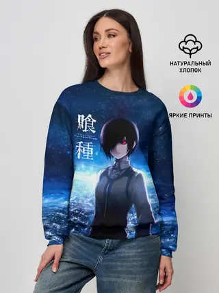 Женский свитшот / Тоука Киришима на охоте