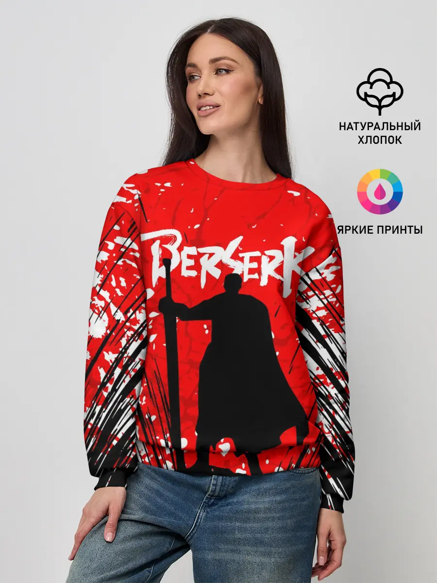 Женский свитшот / Берсерк силуэт
