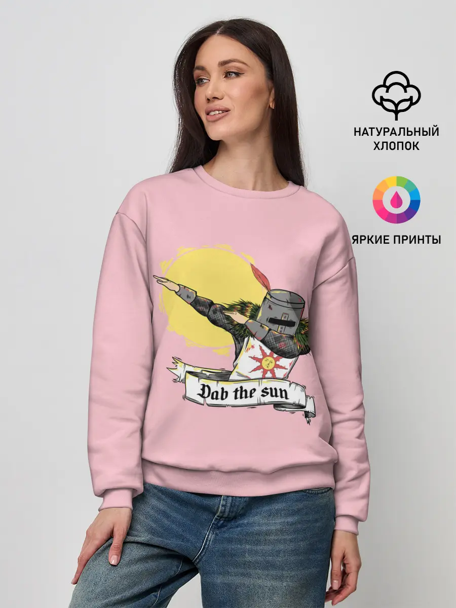 Женский свитшот / Dab the sun