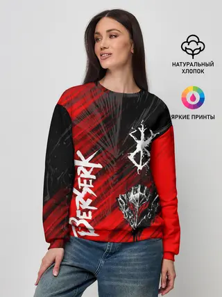Женский свитшот / Берсерк символы