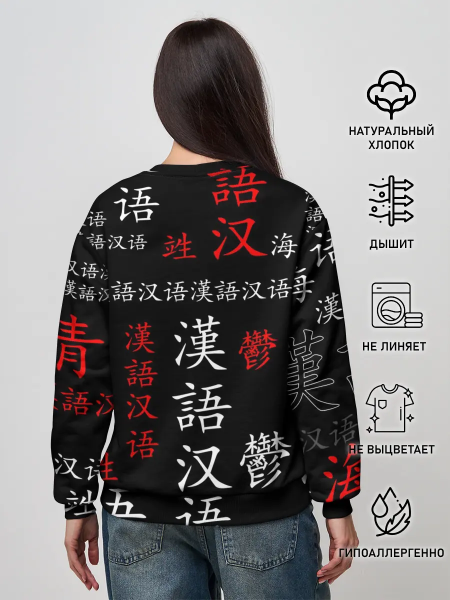 Женский свитшот / Берсерк иероглифы паттерн